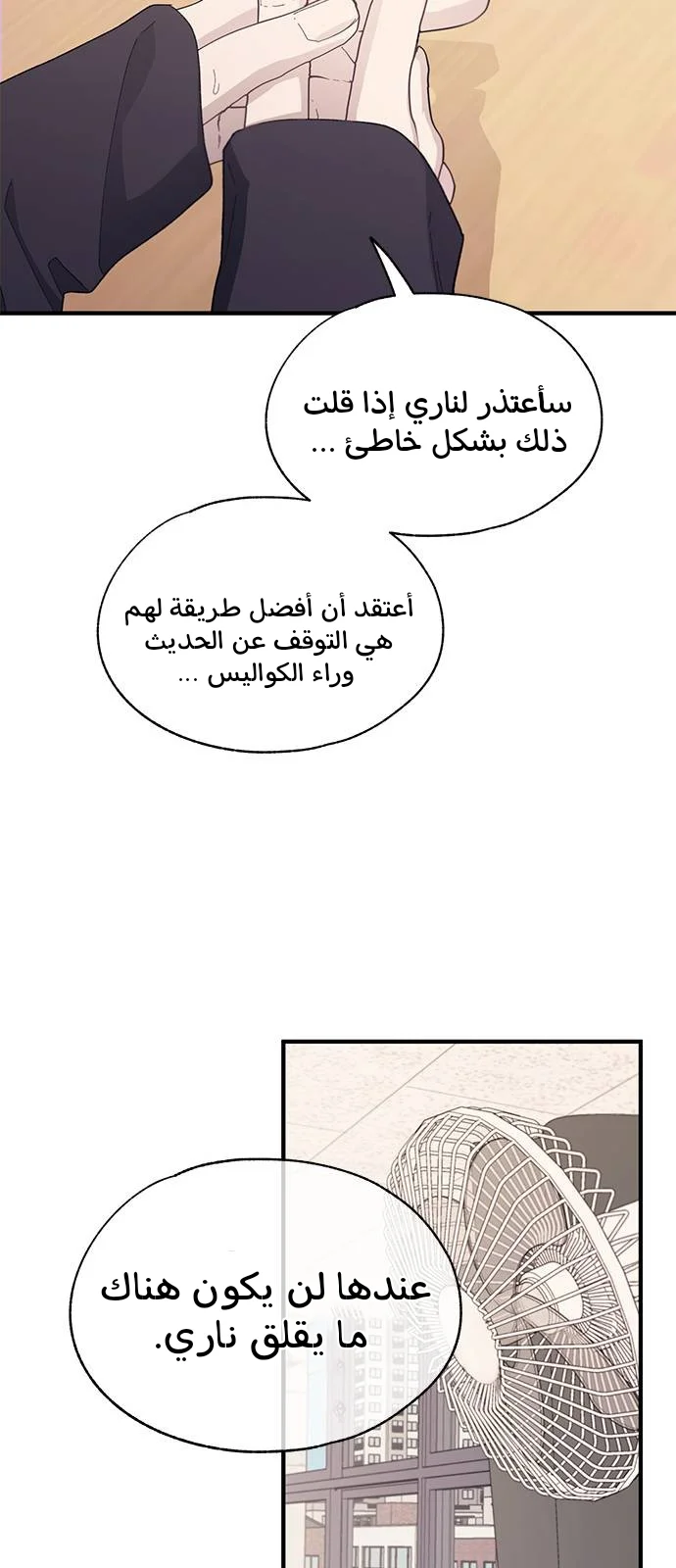 Read Yeon woo’s Innocence AR Manga Online