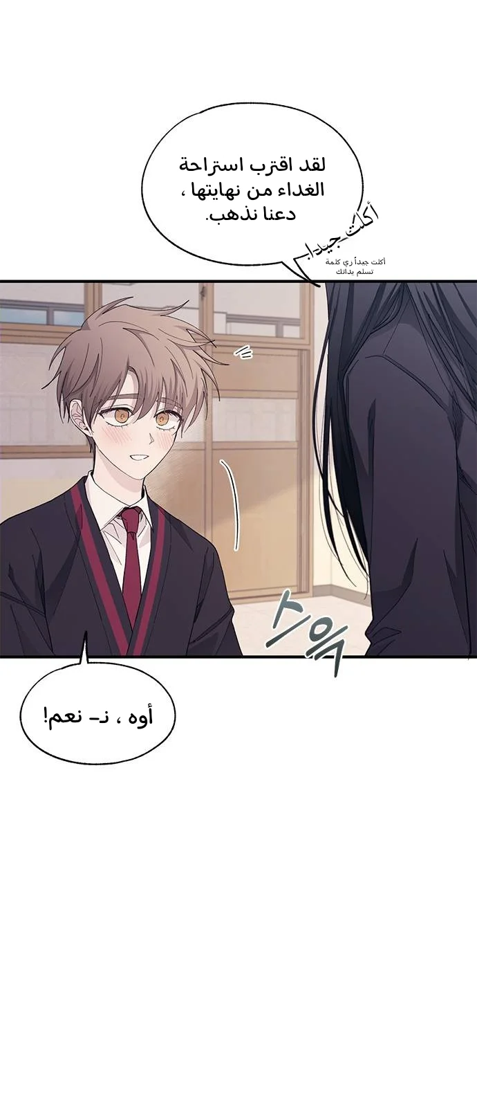 Read Yeon woo’s Innocence AR Manga Online