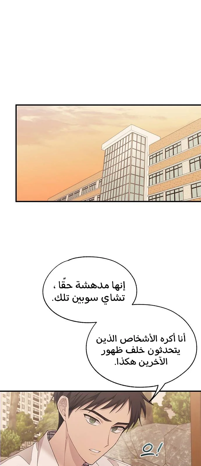 Read Yeon woo’s Innocence AR Manga Online