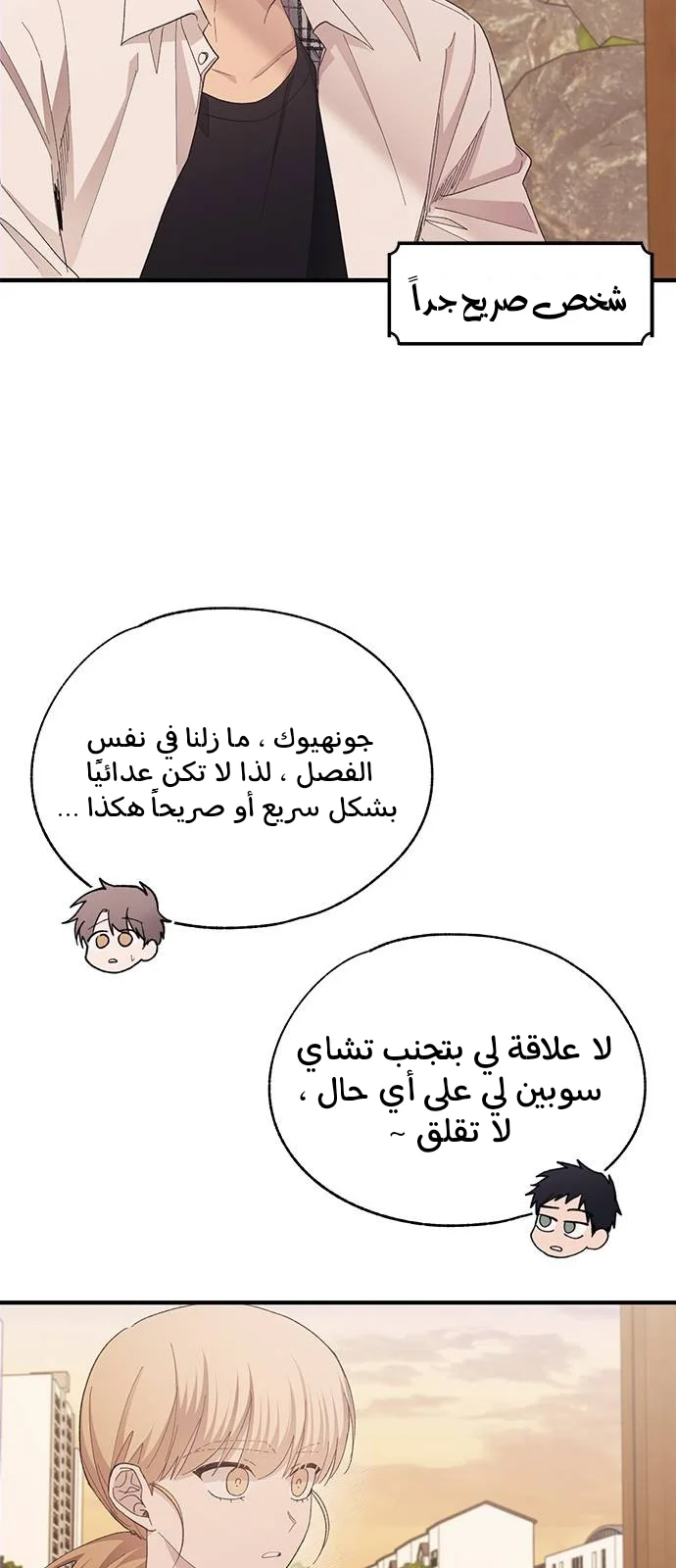 Read Yeon woo’s Innocence AR Manga Online