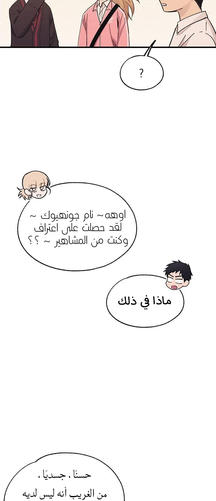 Read Yeon woo’s Innocence AR Manga Online