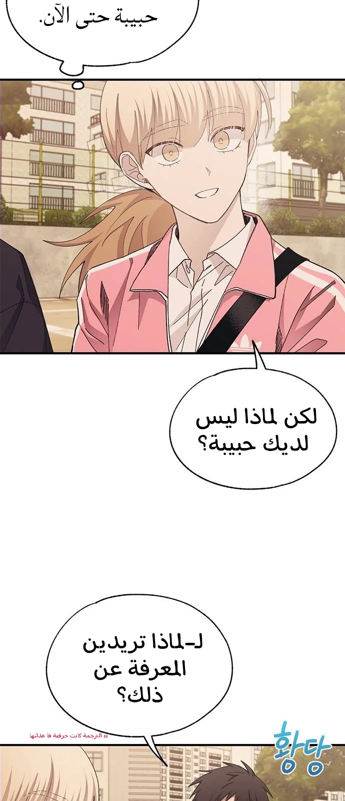 Read Yeon woo’s Innocence AR Manga Online