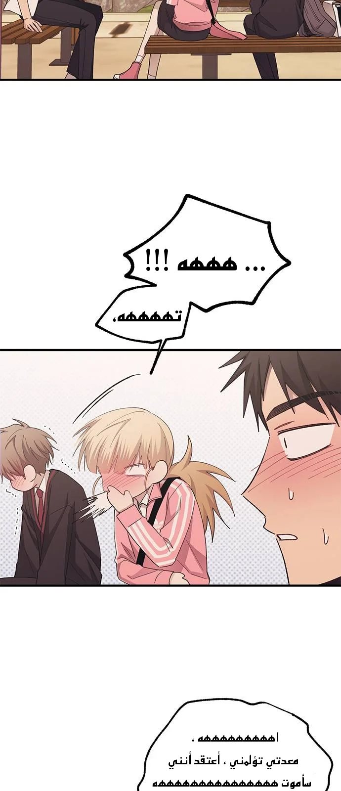 Read Yeon woo’s Innocence AR Manga Online