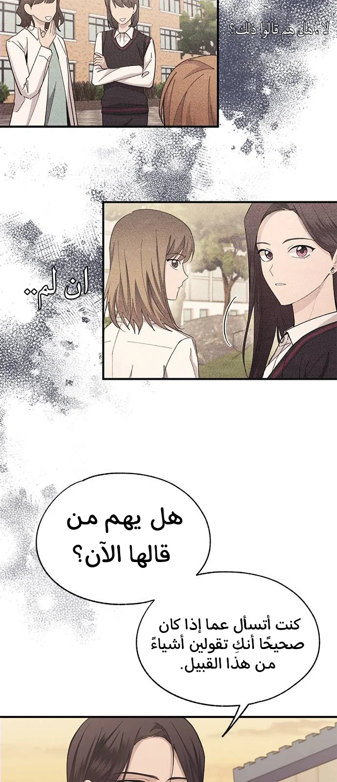 Read Yeon woo’s Innocence AR Manga Online