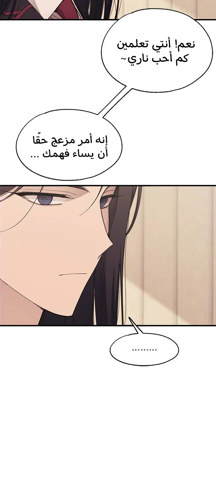 Read Yeon woo’s Innocence AR Manga Online