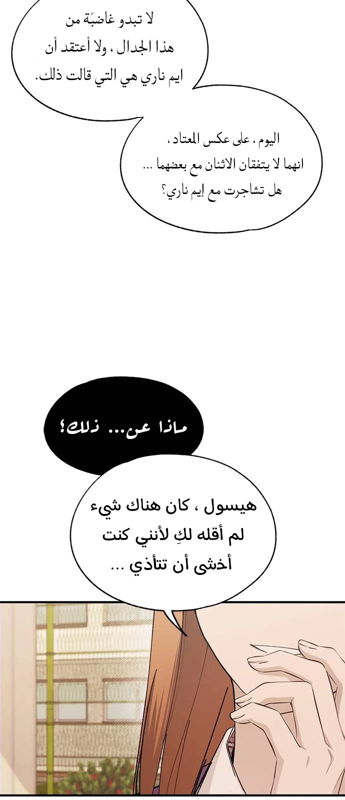 Read Yeon woo’s Innocence AR Manga Online