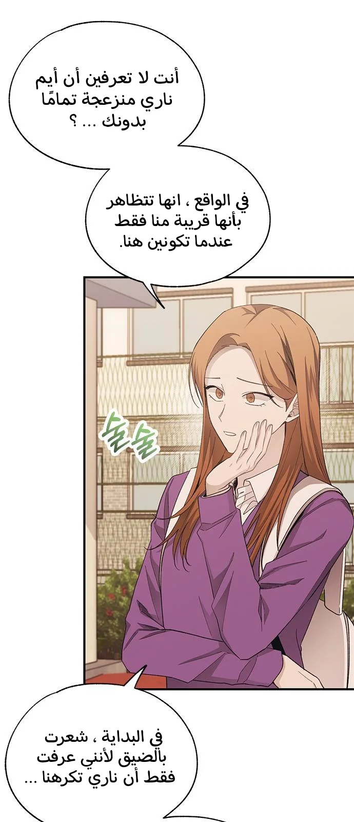 Read Yeon woo’s Innocence AR Manga Online