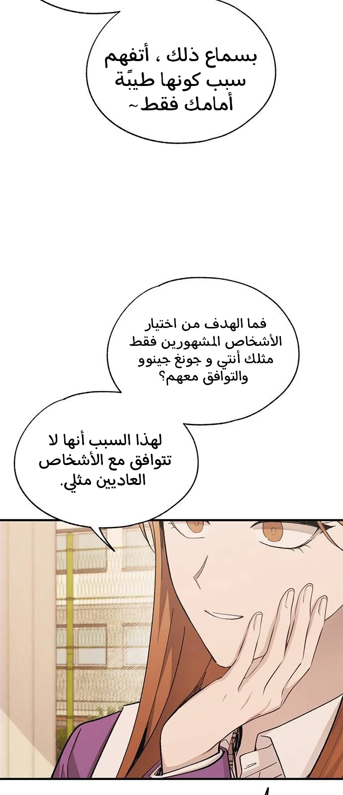 Read Yeon woo’s Innocence AR Manga Online