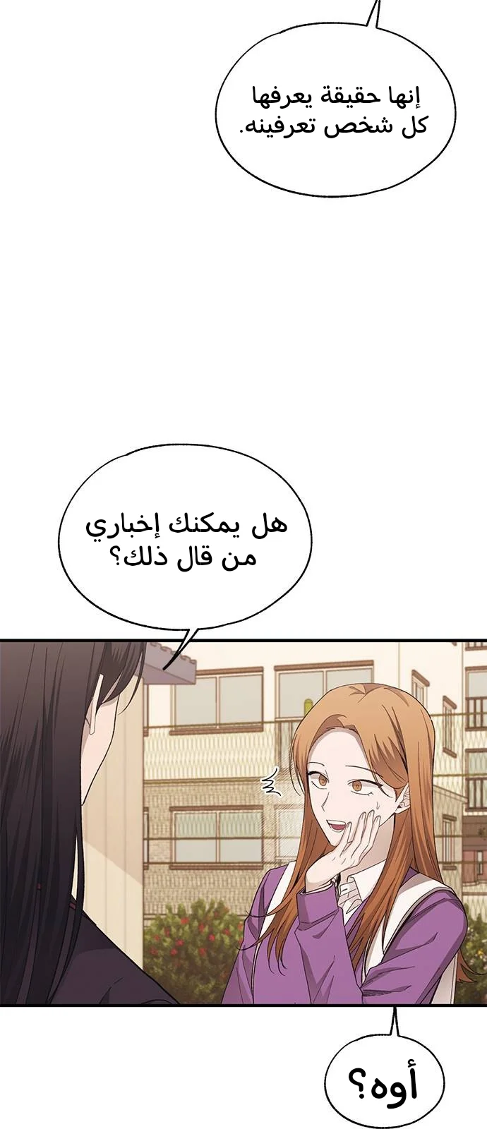 Read Yeon woo’s Innocence AR Manga Online