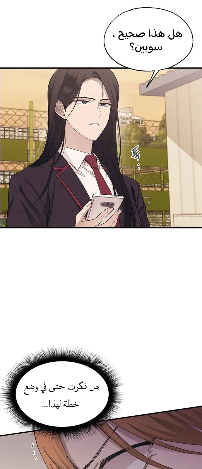Read Yeon woo’s Innocence AR Manga Online