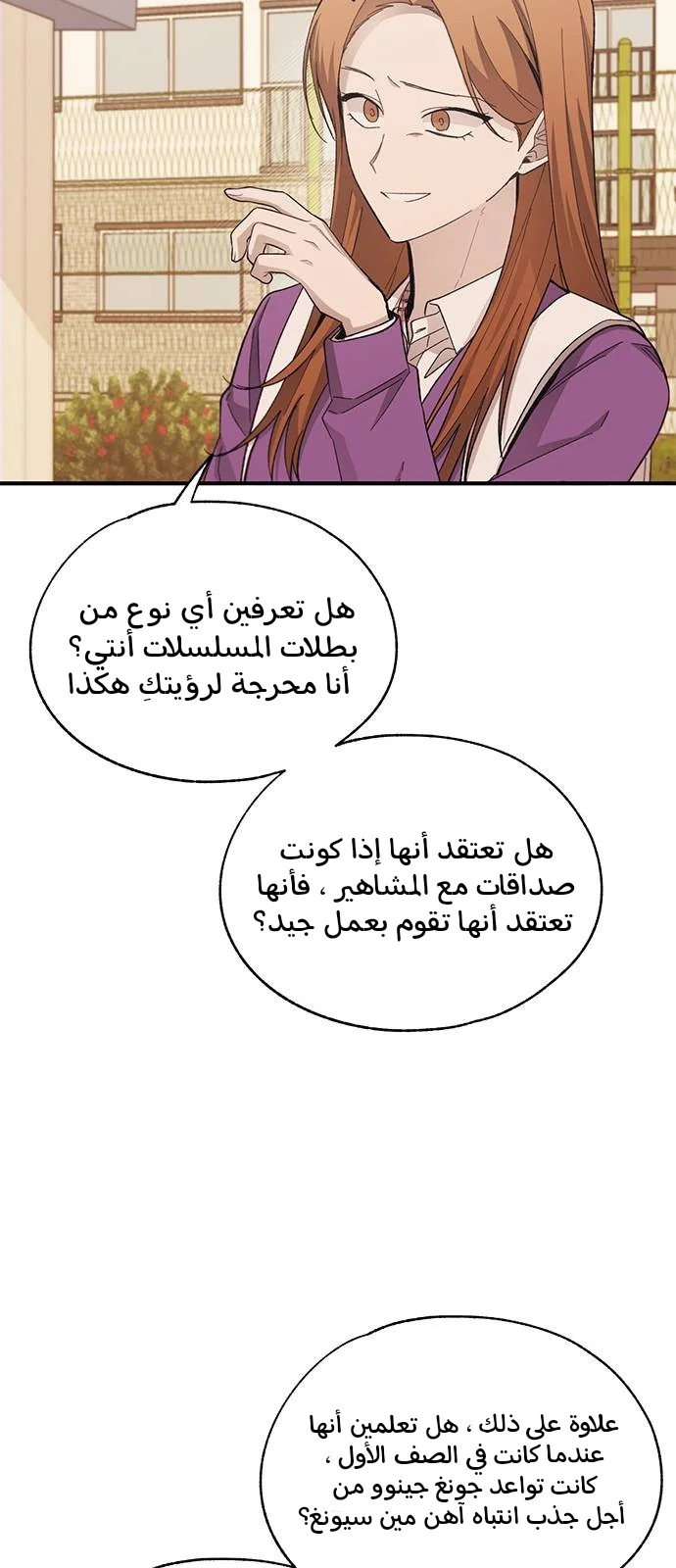 Read Yeon woo’s Innocence AR Manga Online