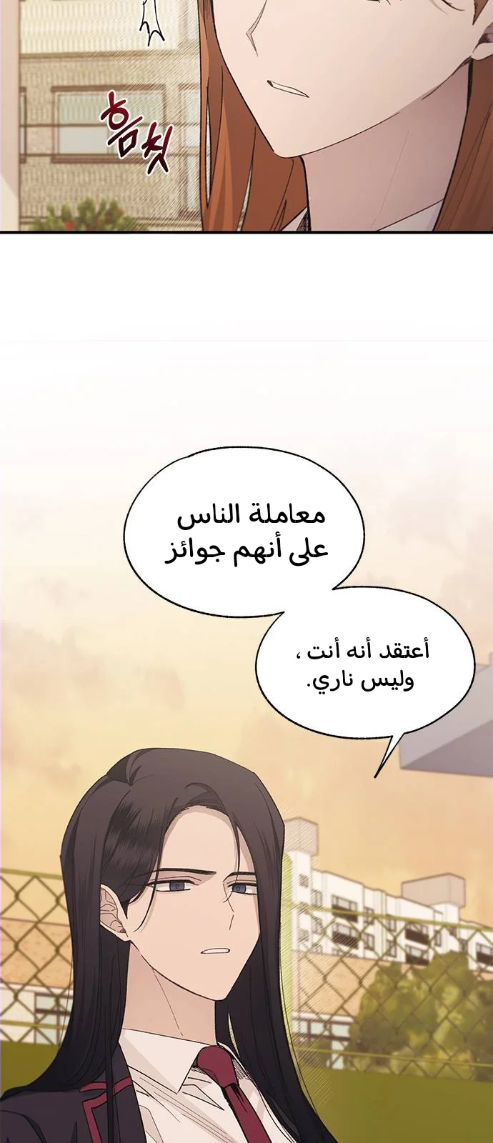 Read Yeon woo’s Innocence AR Manga Online