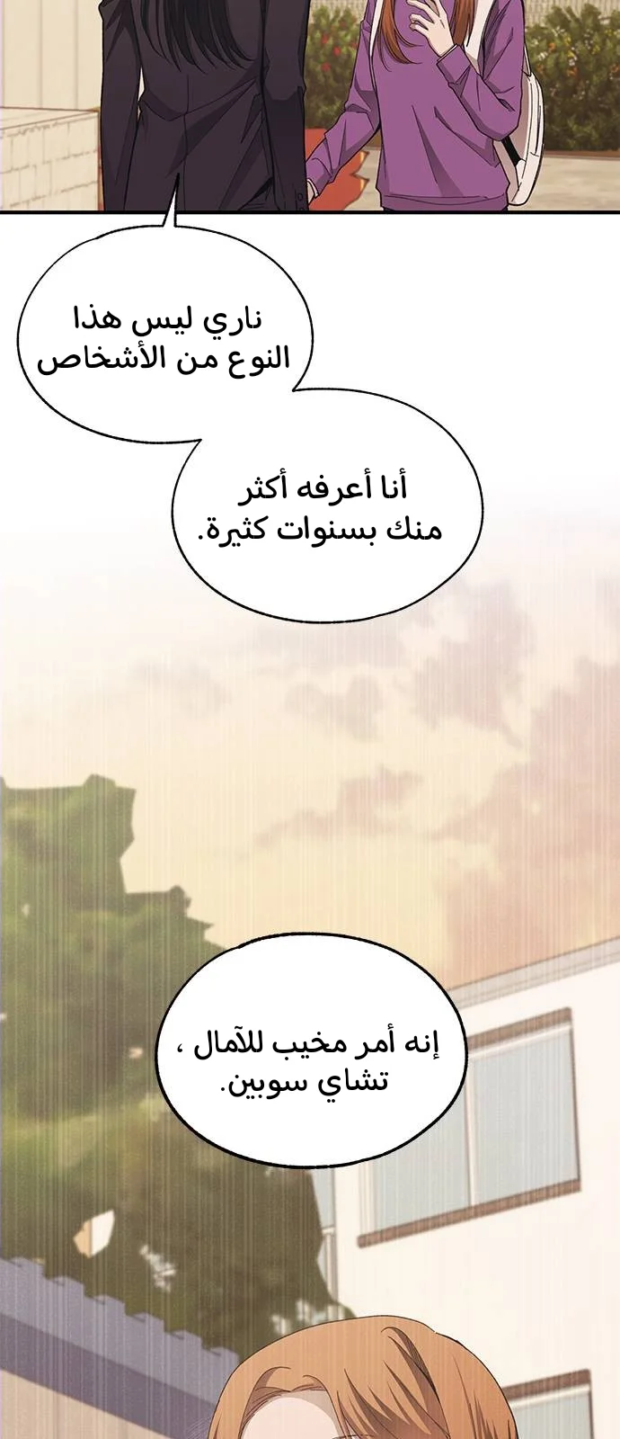 Read Yeon woo’s Innocence AR Manga Online