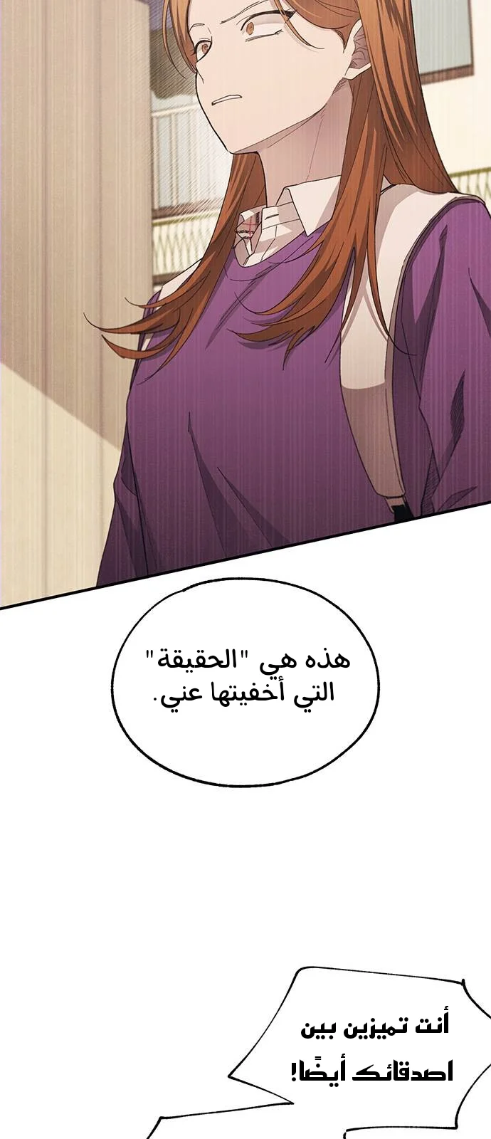 Read Yeon woo’s Innocence AR Manga Online