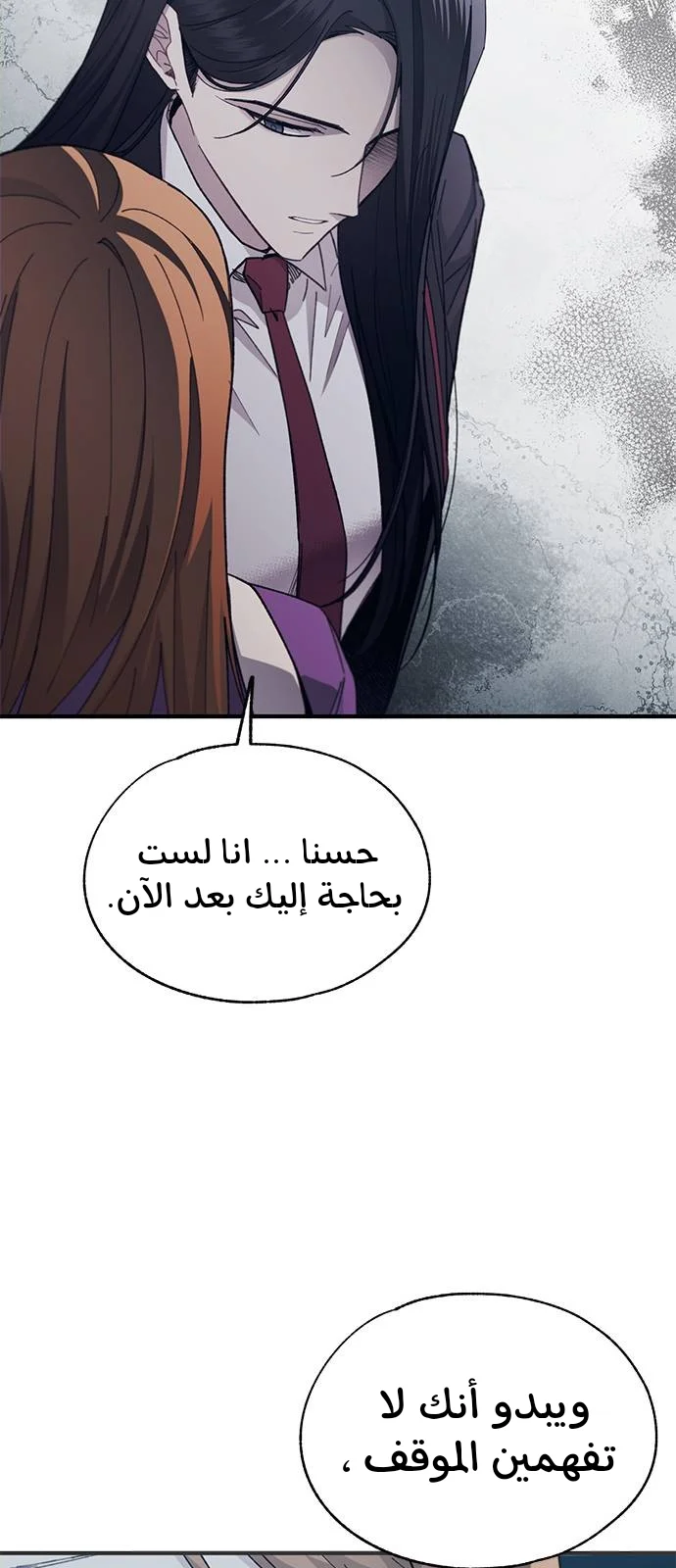 Read Yeon woo’s Innocence AR Manga Online