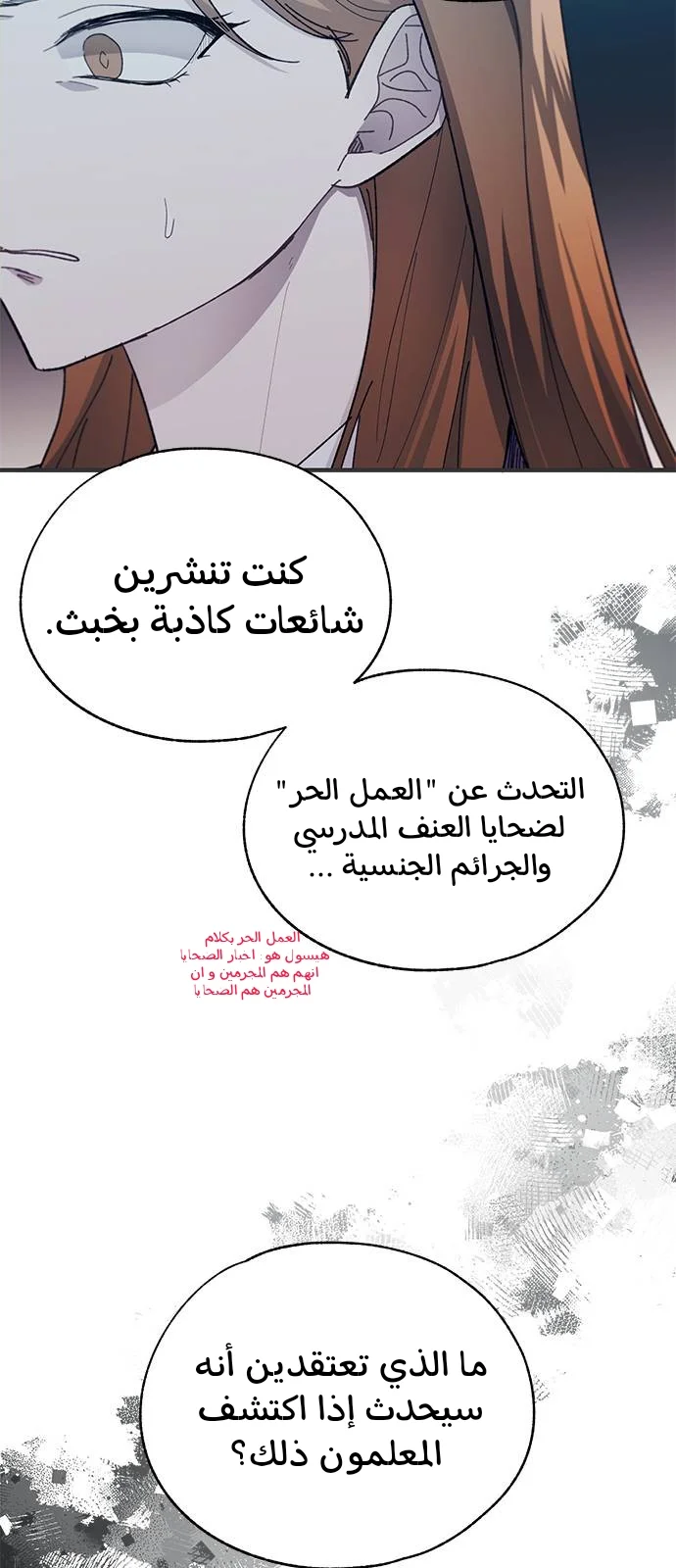 Read Yeon woo’s Innocence AR Manga Online