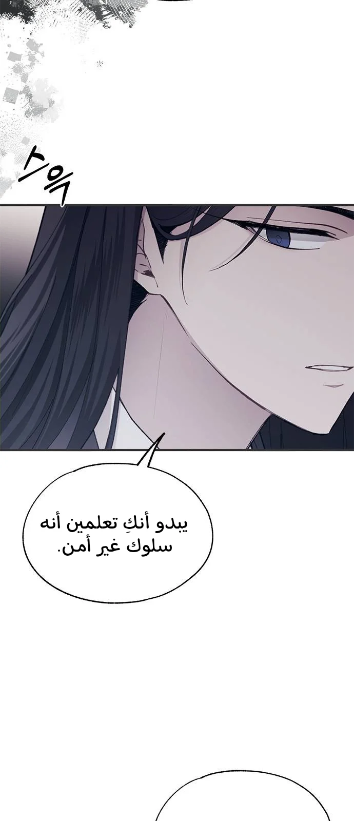 Read Yeon woo’s Innocence AR Manga Online