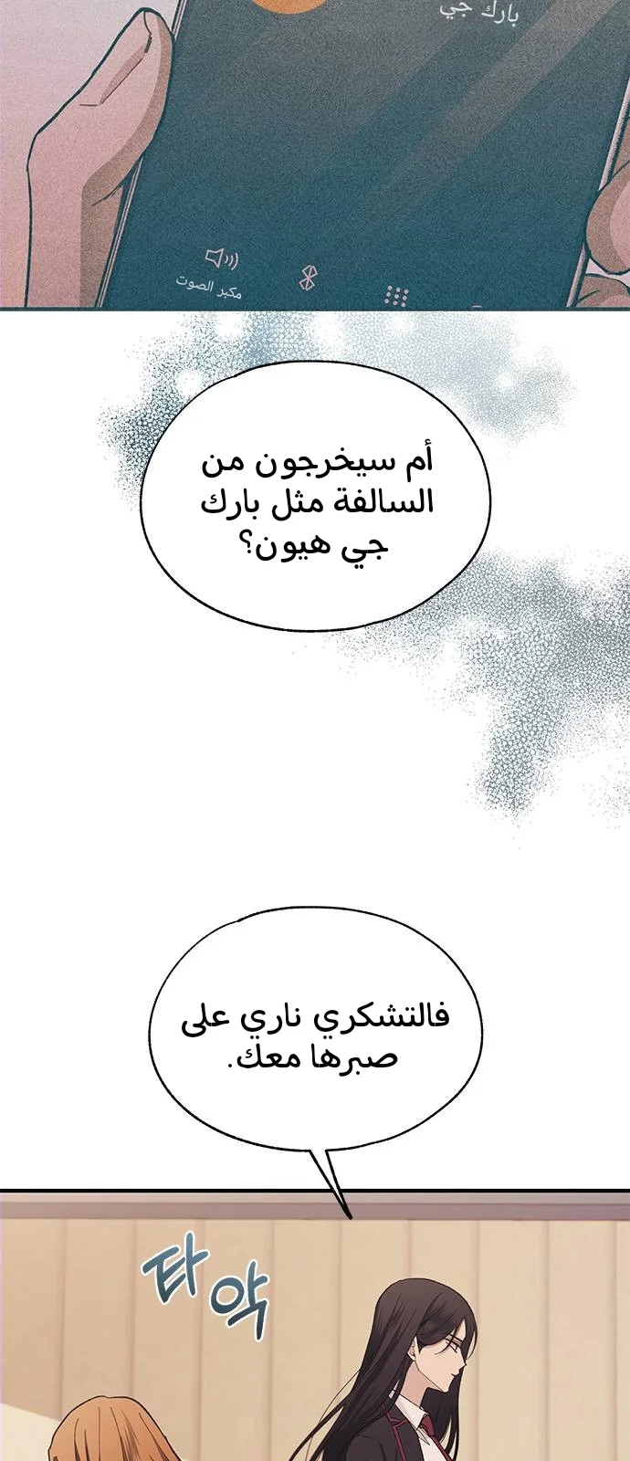 Read Yeon woo’s Innocence AR Manga Online