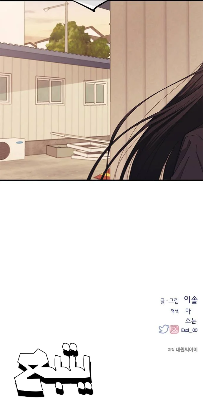 Read Yeon woo’s Innocence AR Manga Online