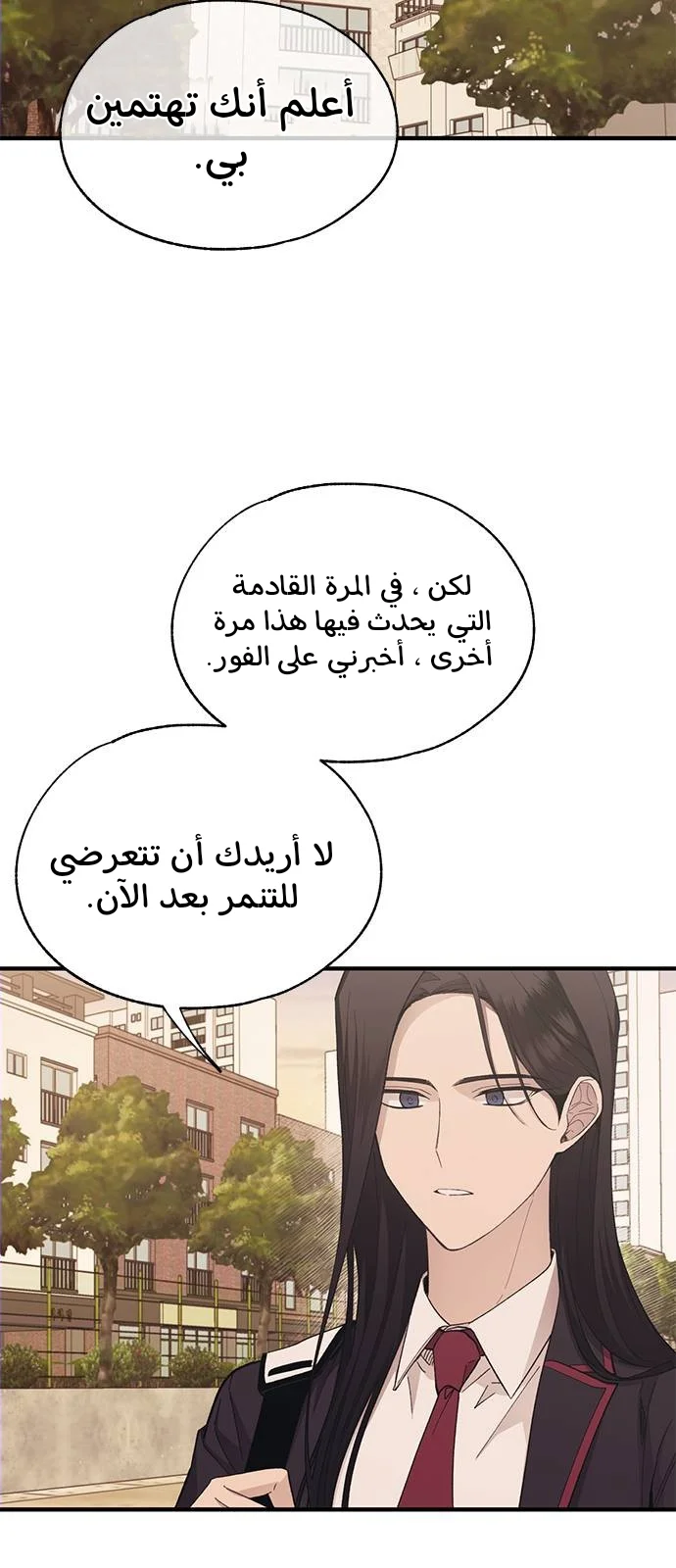 Read Yeon woo’s Innocence AR Manga Online