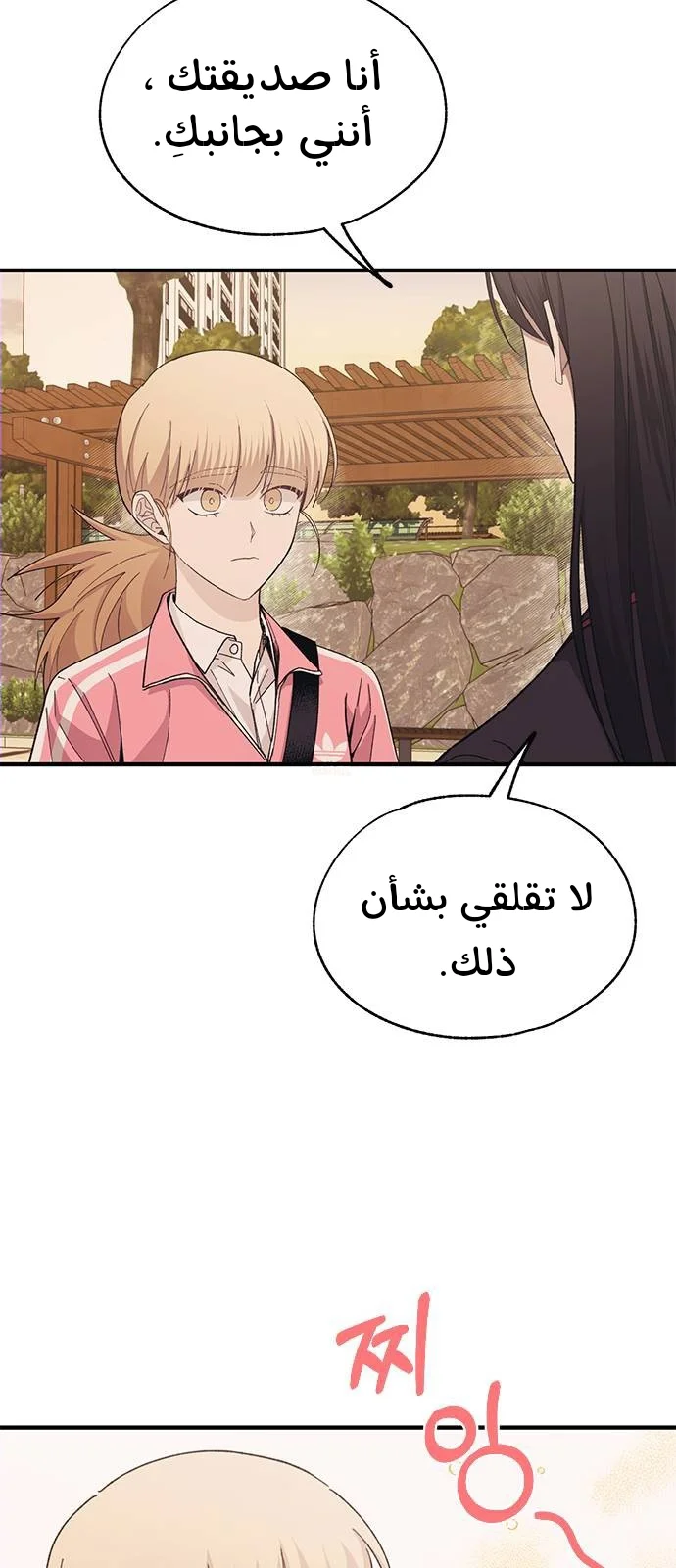 Read Yeon woo’s Innocence AR Manga Online