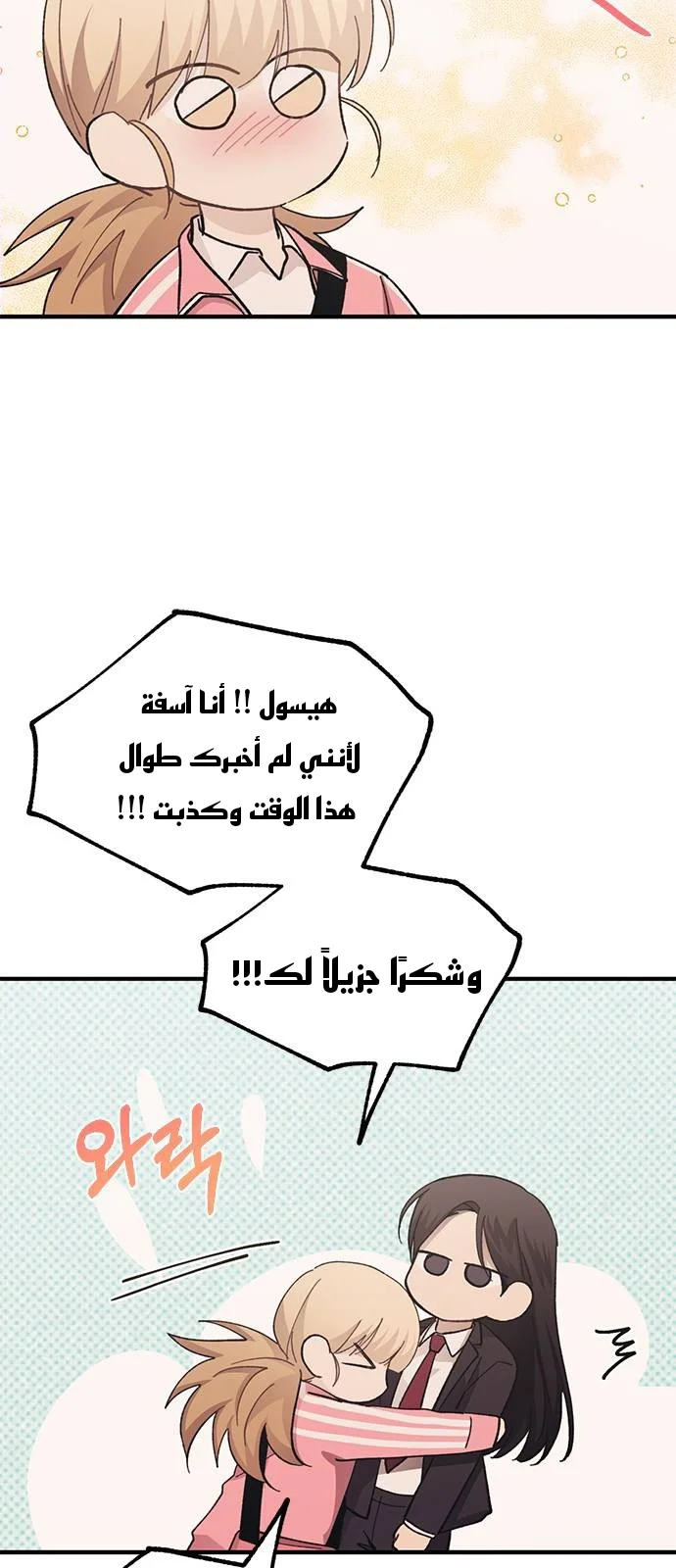 Read Yeon woo’s Innocence AR Manga Online
