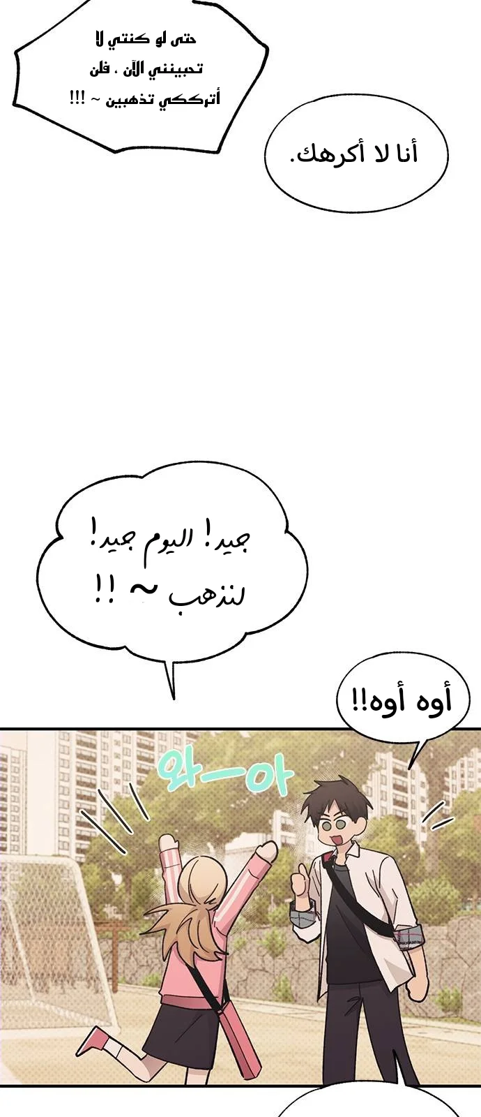 Read Yeon woo’s Innocence AR Manga Online