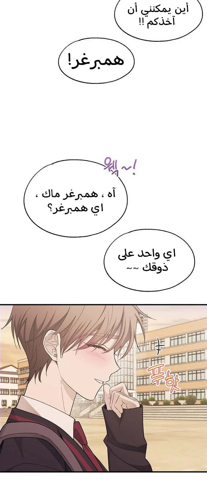 Read Yeon woo’s Innocence AR Manga Online