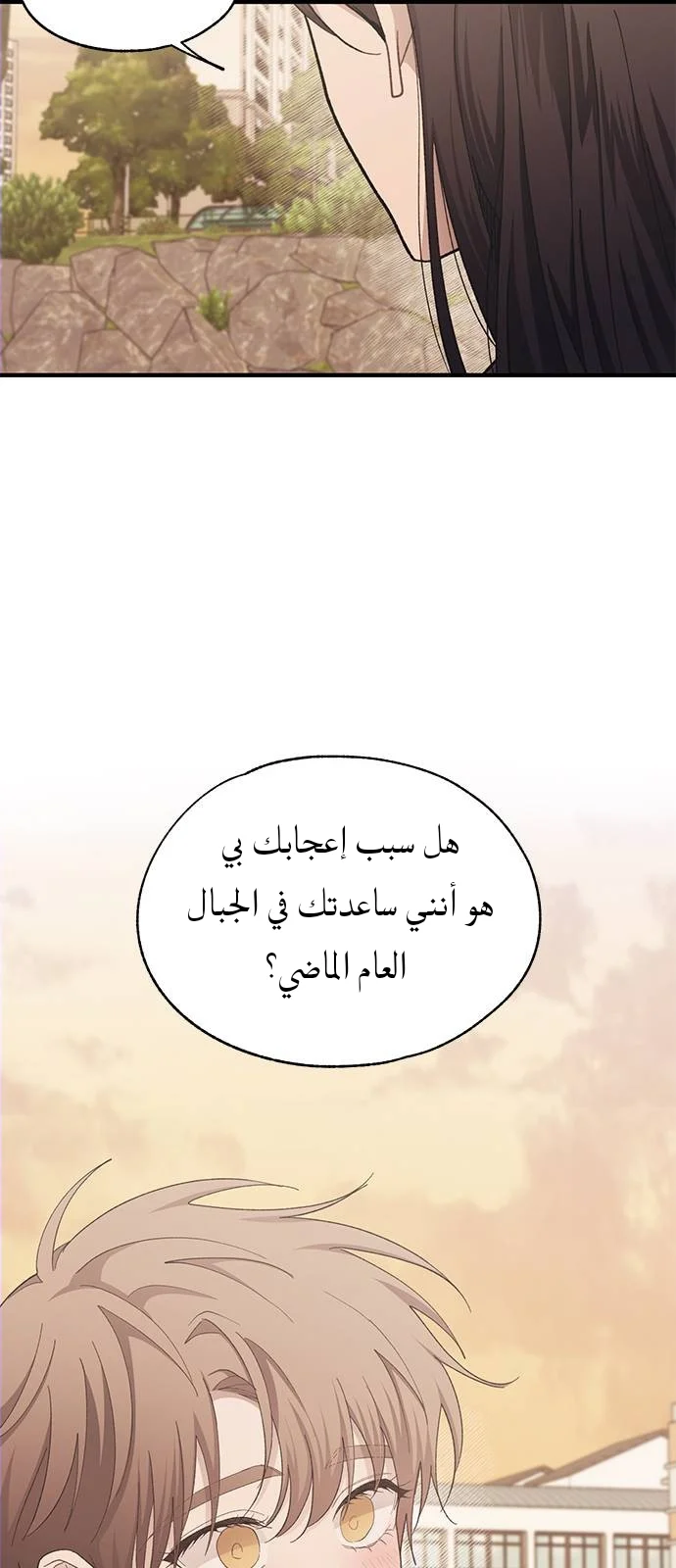 Read Yeon woo’s Innocence AR Manga Online