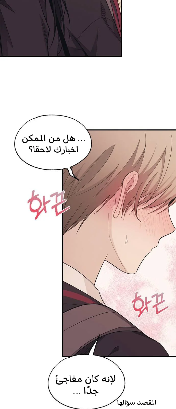 Read Yeon woo’s Innocence AR Manga Online
