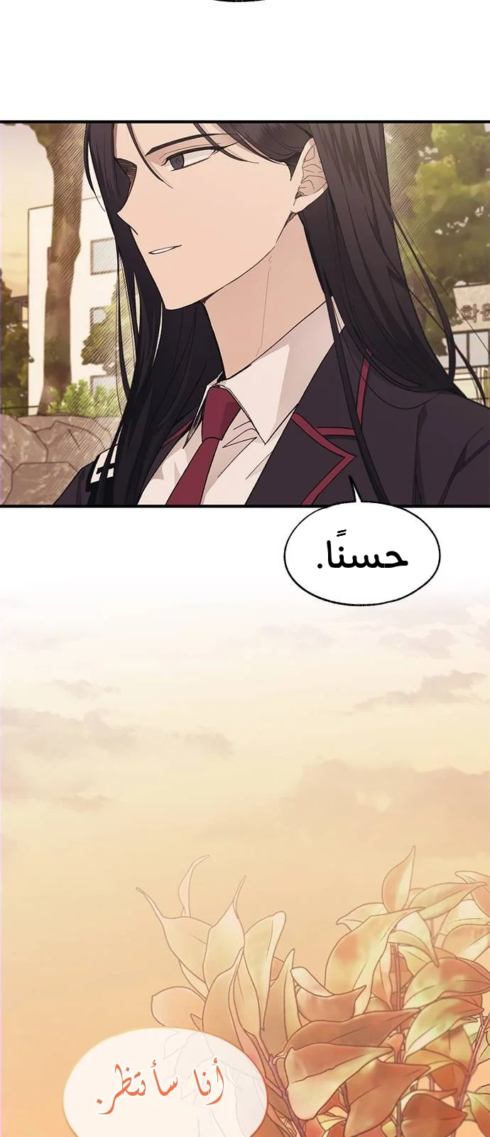 Read Yeon woo’s Innocence AR Manga Online