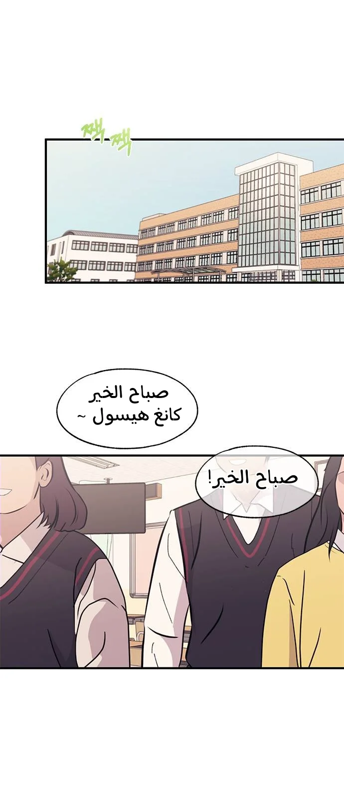 Read Yeon woo’s Innocence AR Manga Online