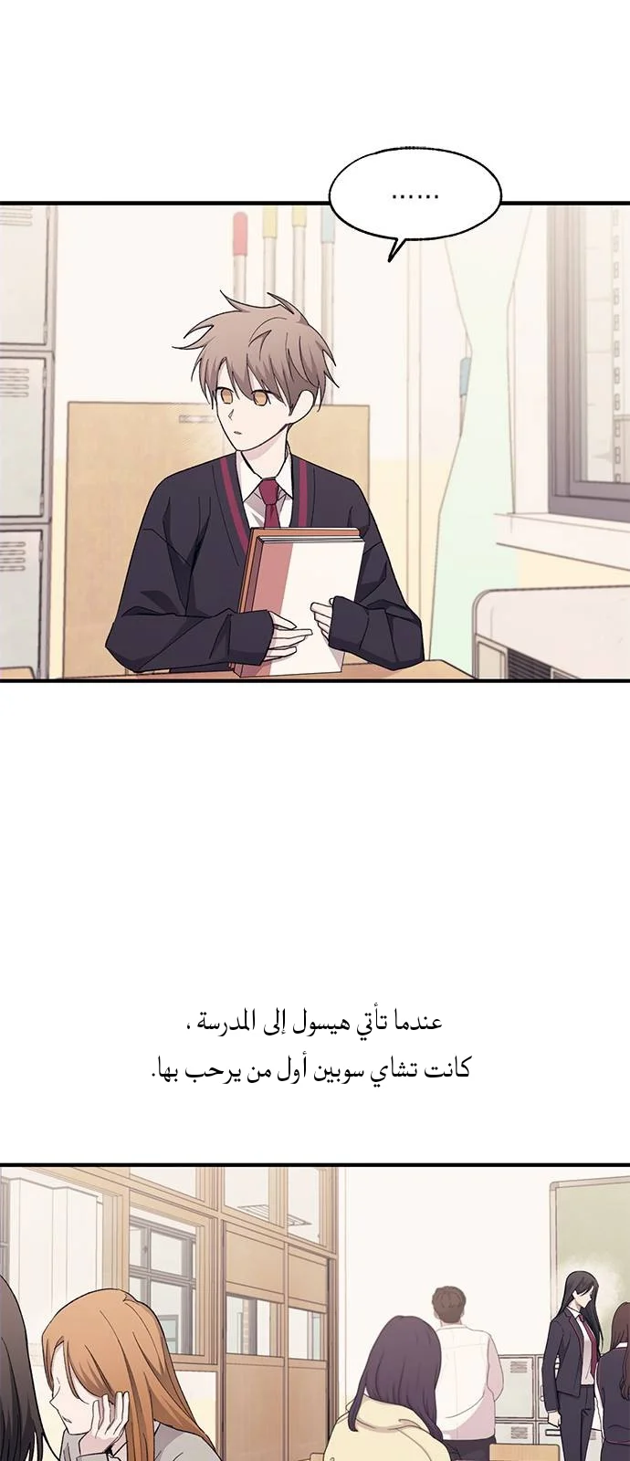 Read Yeon woo’s Innocence AR Manga Online