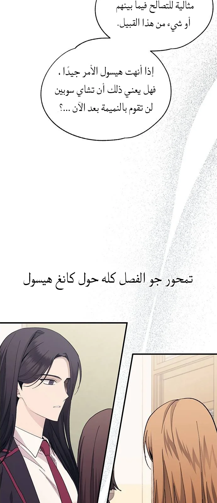 Read Yeon woo’s Innocence AR Manga Online