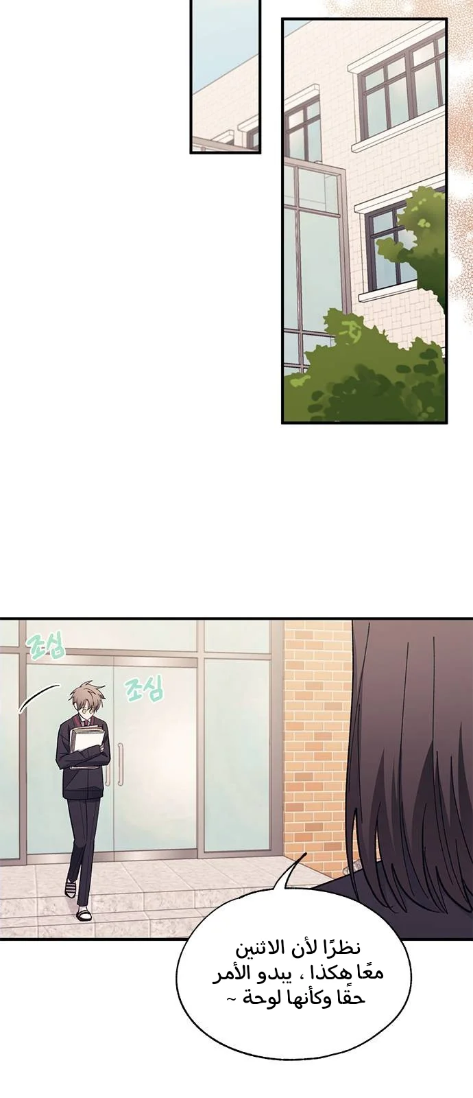 Read Yeon woo’s Innocence AR Manga Online