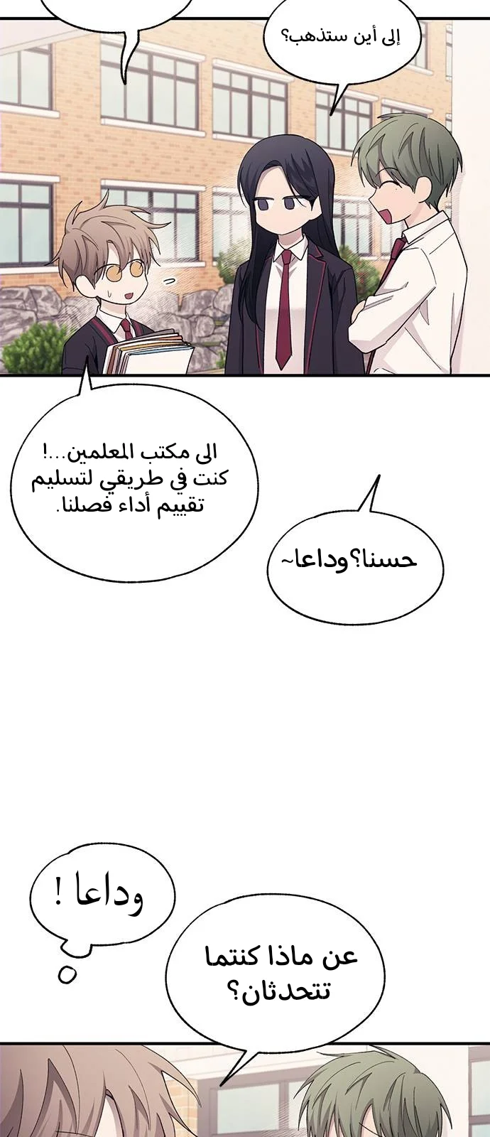 Read Yeon woo’s Innocence AR Manga Online