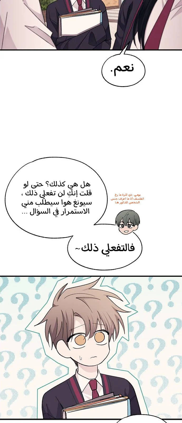 Read Yeon woo’s Innocence AR Manga Online