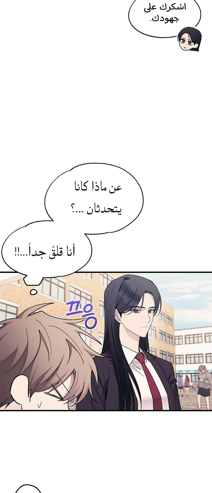 Read Yeon woo’s Innocence AR Manga Online