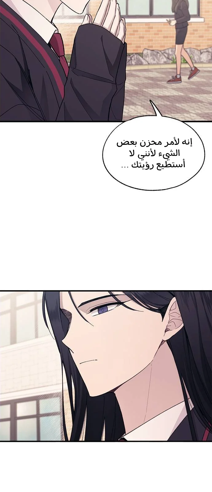 Read Yeon woo’s Innocence AR Manga Online