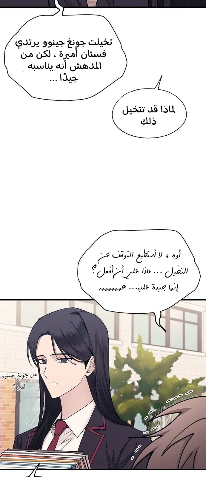 Read Yeon woo’s Innocence AR Manga Online