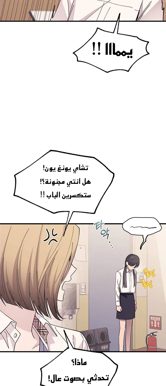 Read Yeon woo’s Innocence AR Manga Online