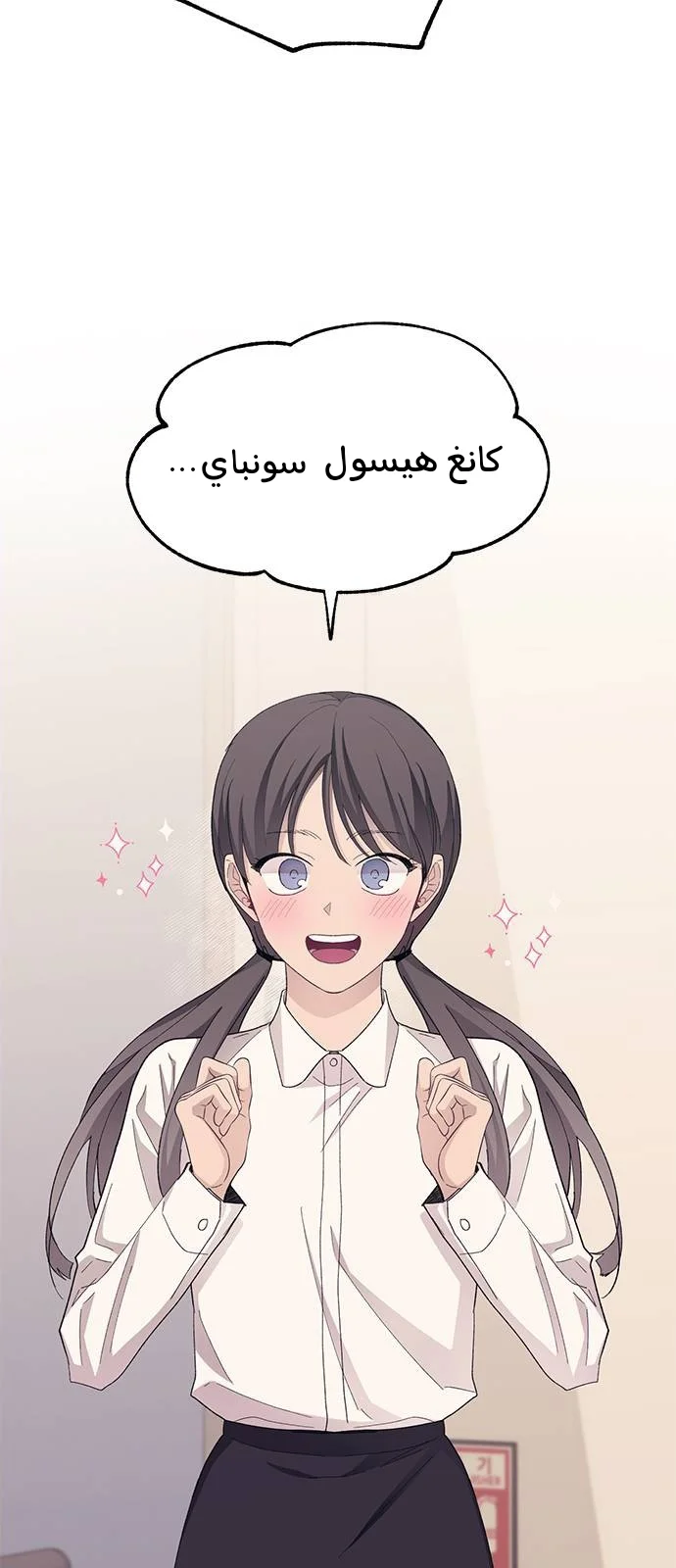 Read Yeon woo’s Innocence AR Manga Online