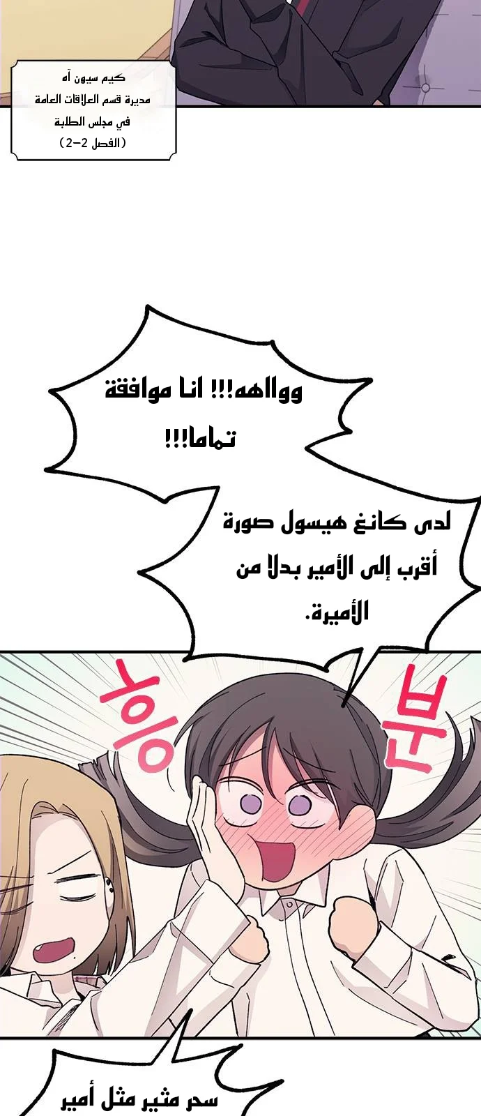 Read Yeon woo’s Innocence AR Manga Online