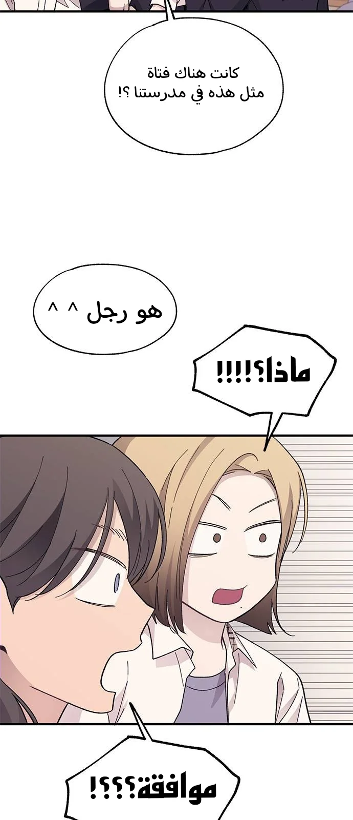 Read Yeon woo’s Innocence AR Manga Online