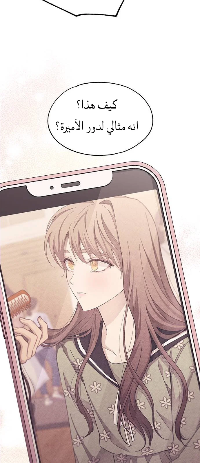 Read Yeon woo’s Innocence AR Manga Online