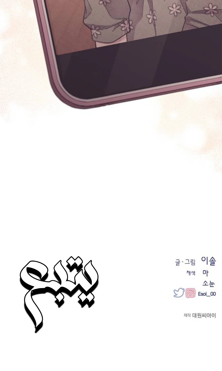 Read Yeon woo’s Innocence AR Manga Online