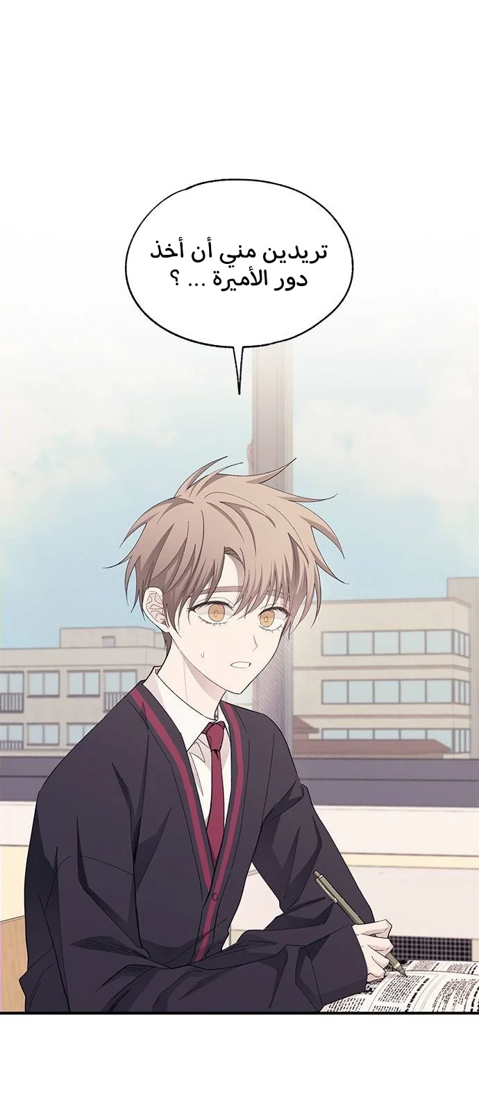 Read Yeon woo’s Innocence AR Manga Online
