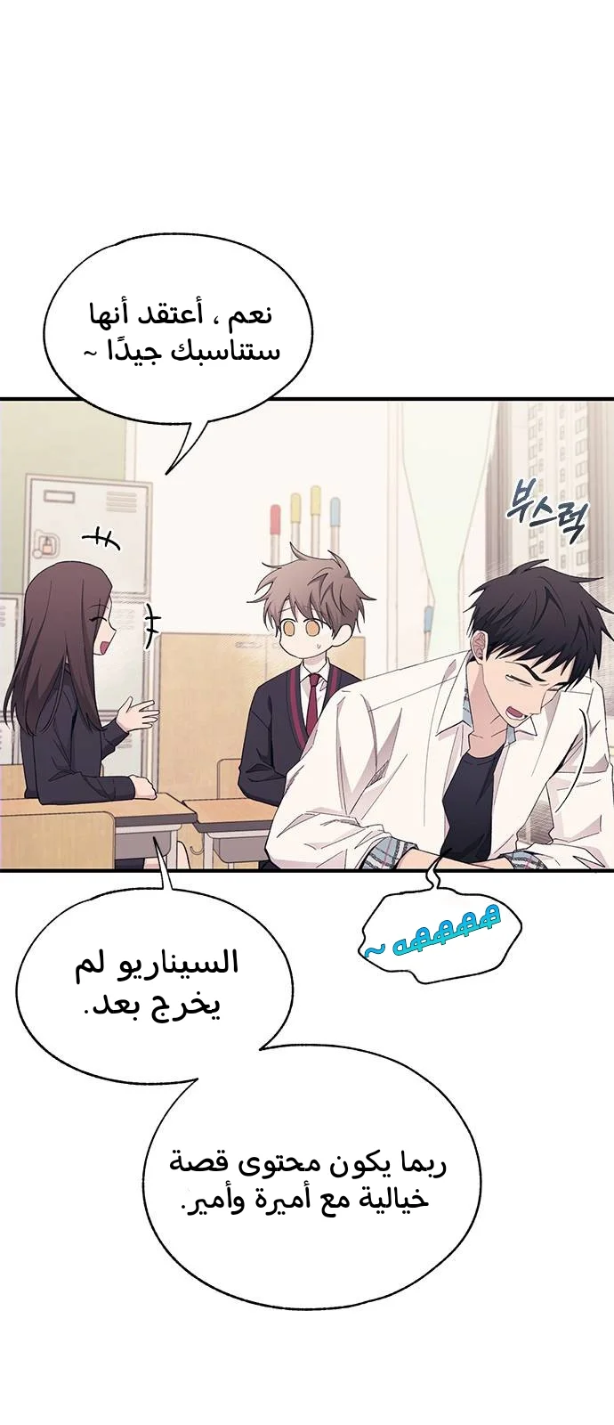 Read Yeon woo’s Innocence AR Manga Online