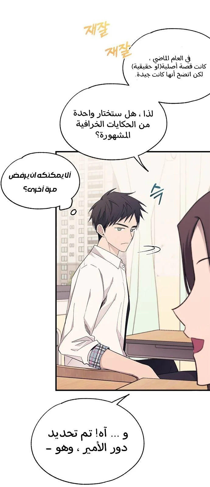 Read Yeon woo’s Innocence AR Manga Online