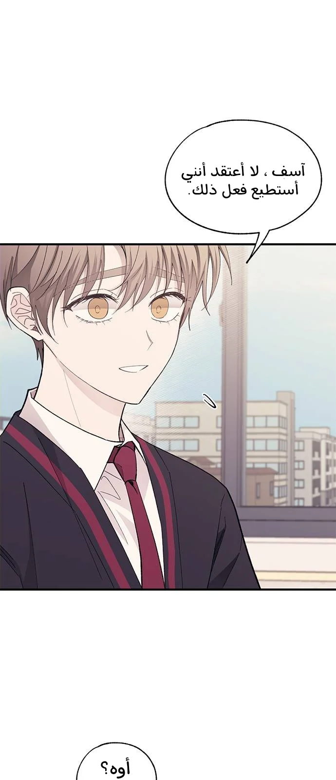Read Yeon woo’s Innocence AR Manga Online